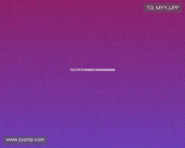 6月20日NBA精彩对决回顾 球迷热议比赛焦点与关键时刻