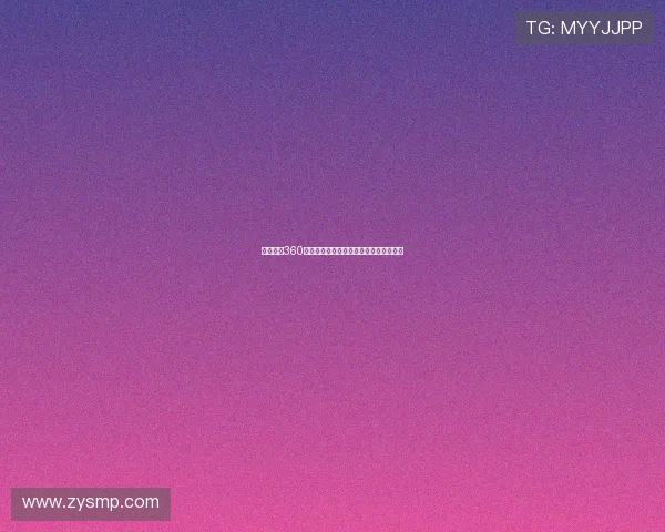 足球直播360高清赛事直播平台全面汇总最新比赛链接